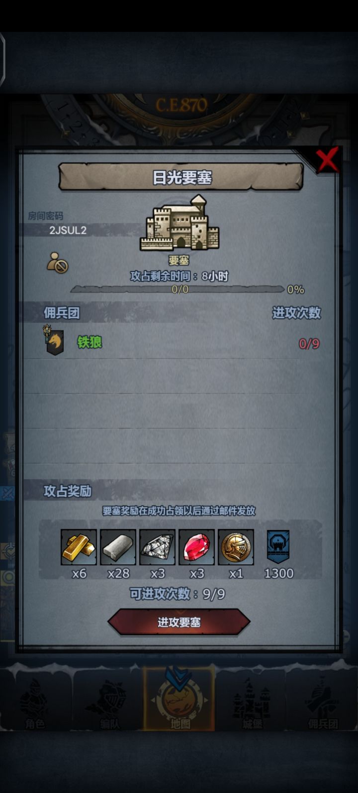 车截图