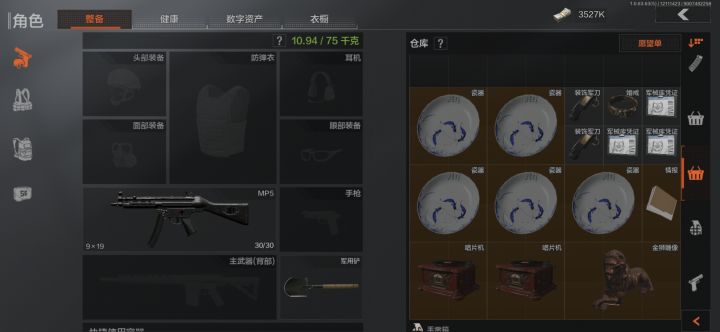 收集控？截图