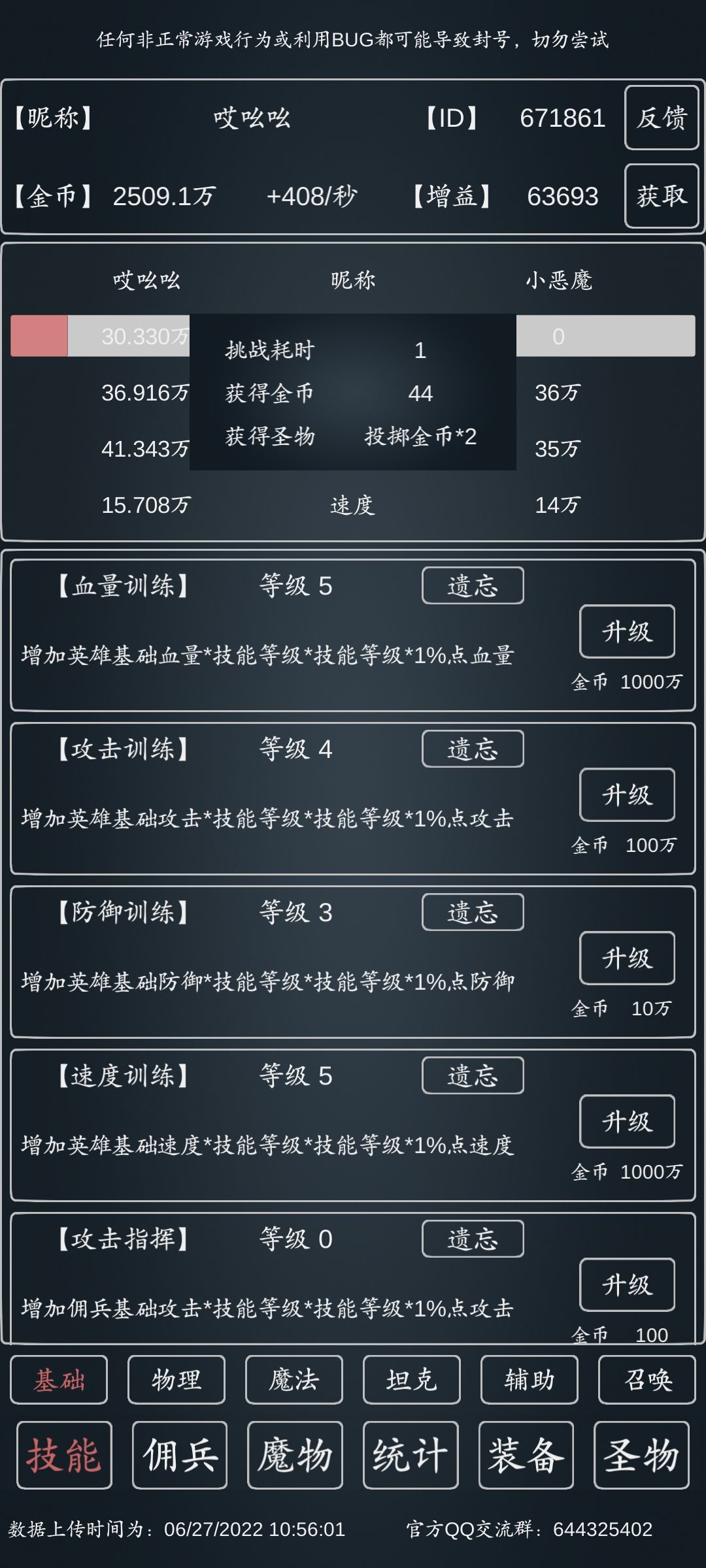 0.19小恶魔1s哎吆吆出品系列四截图