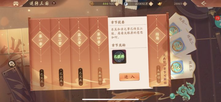 我这个意思是换完了吗？截图