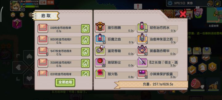 税单截图