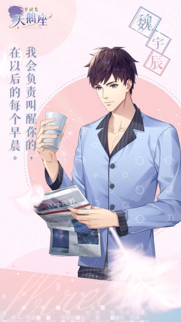 【福利活动，火速参与】筑梦小巢|蜜恋升温，获得限定睡衣星语