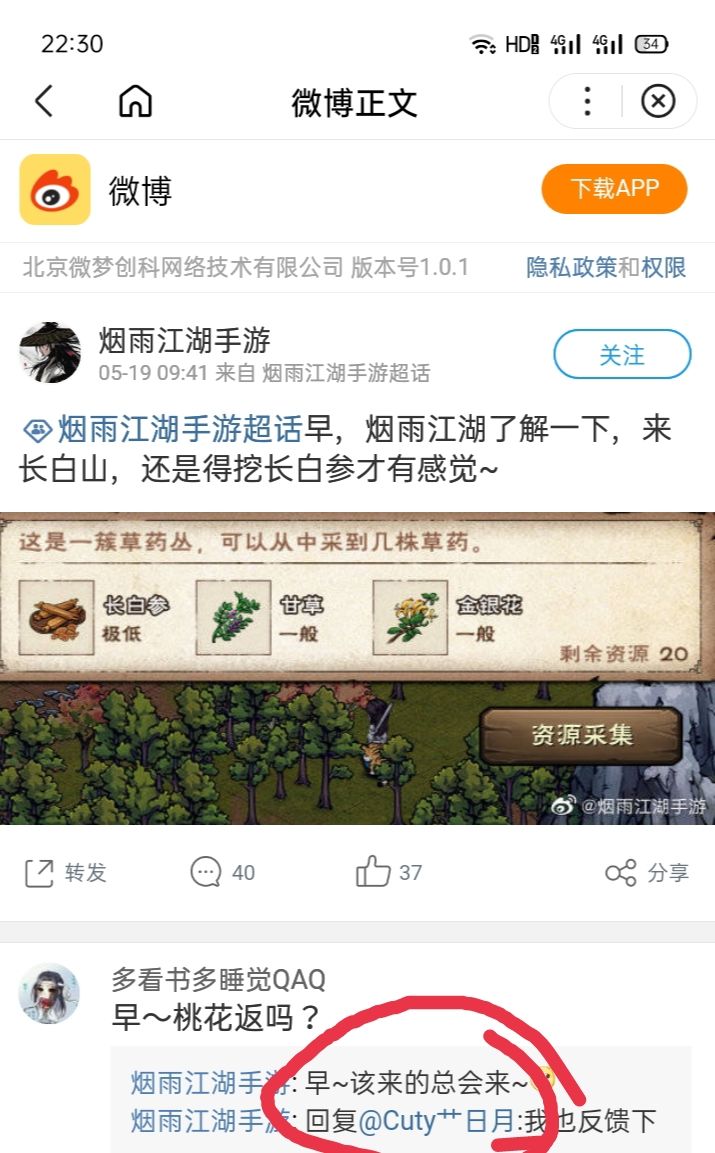 给去新区的建议。不看错失一个亿截图