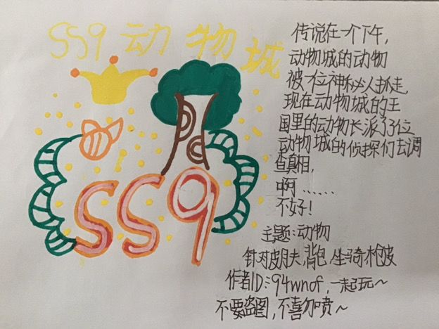 【SS8创作】 SS9赛季季票截图