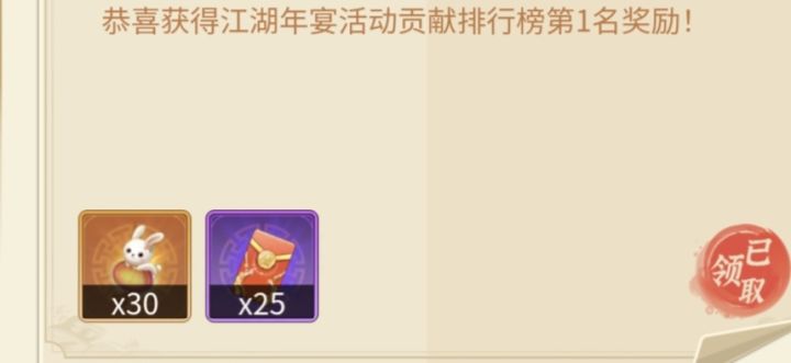江湖年宴活动的奖品数发放有误截图