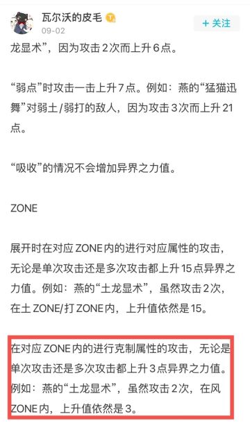 关于zone内打条规则的一些更正说明