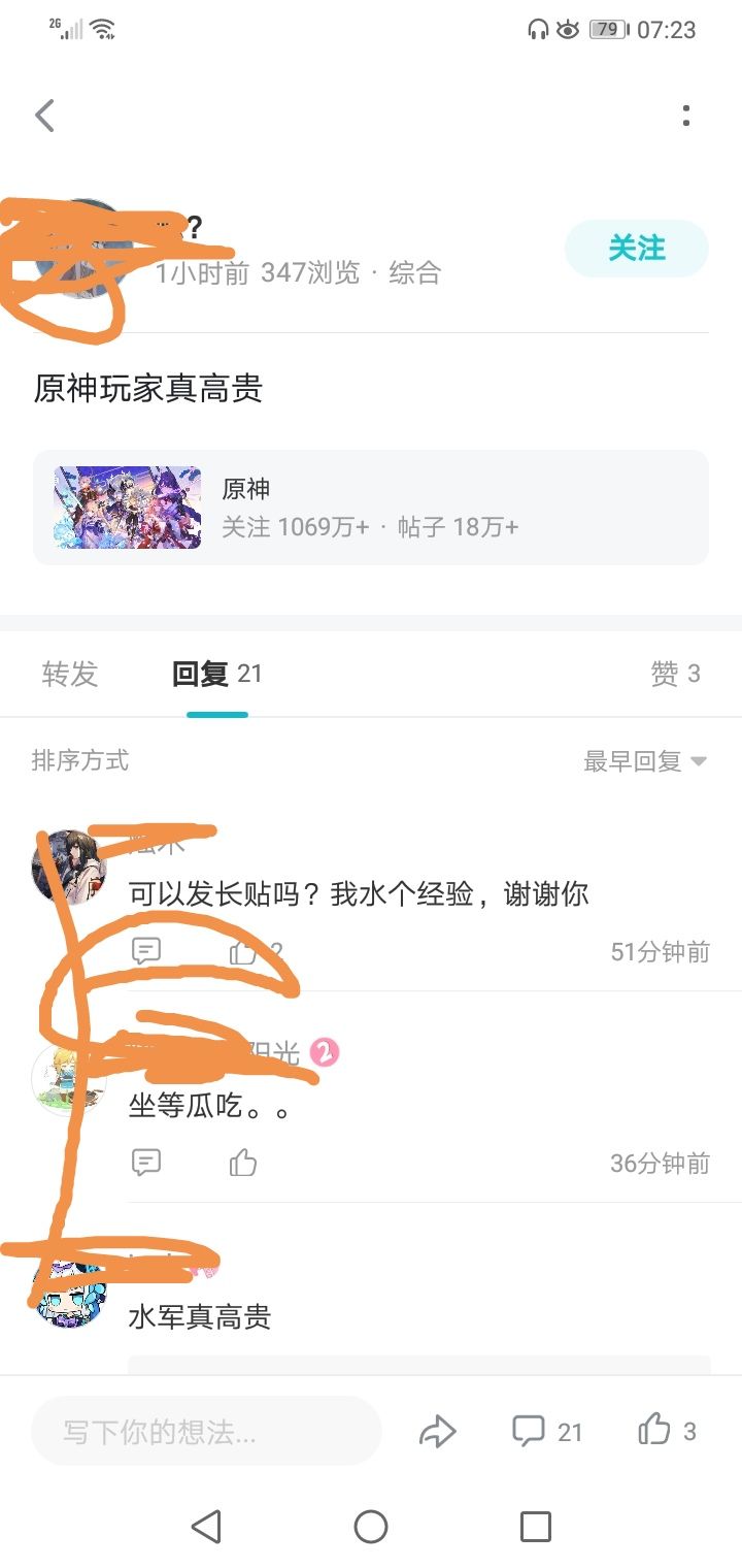 舟批和原批截图