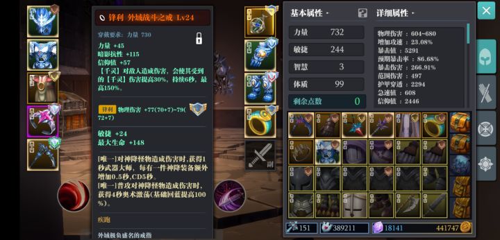 戒子出了武器大师属性，是否可以放弃破甲属性了截图