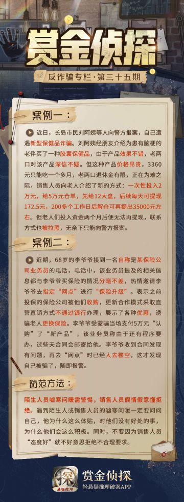 【反诈骗】美丽的诱饵背后，是陷阱！