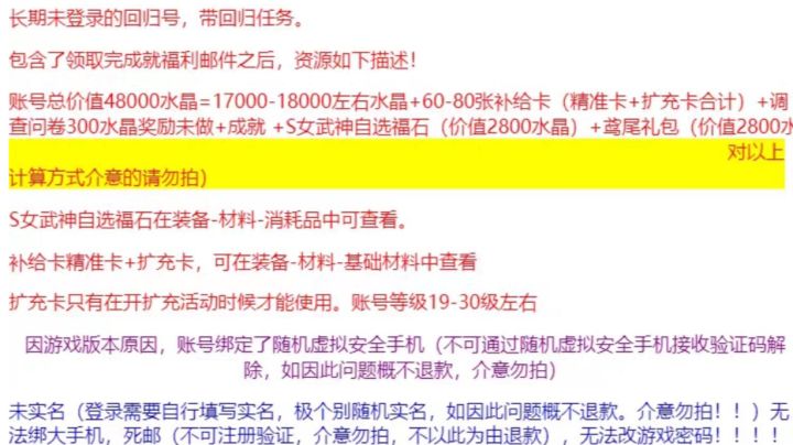 萌新无聊想入坑截图