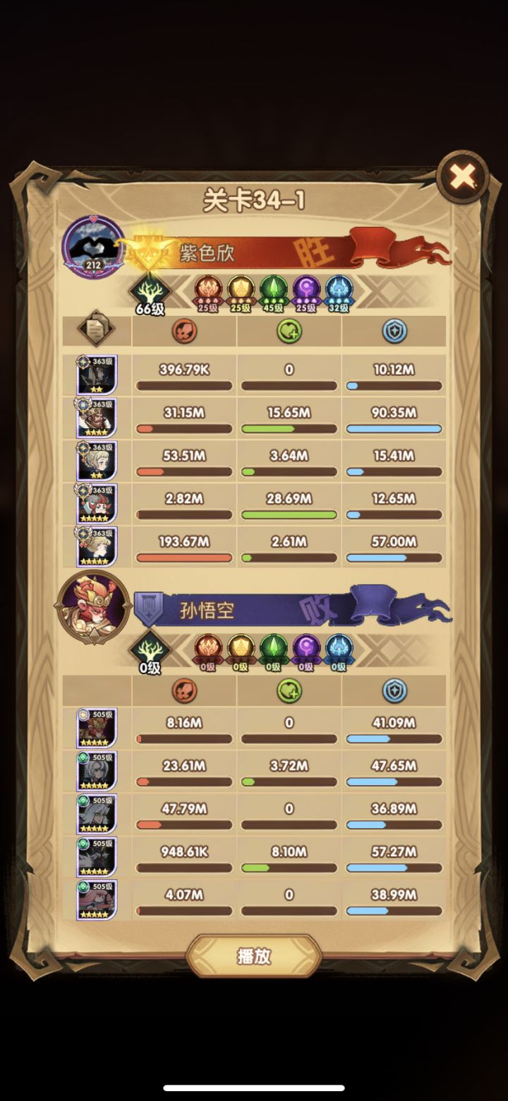剑与远征 0氪小白 三十四章站位图分享(红脸雅儿主)截图