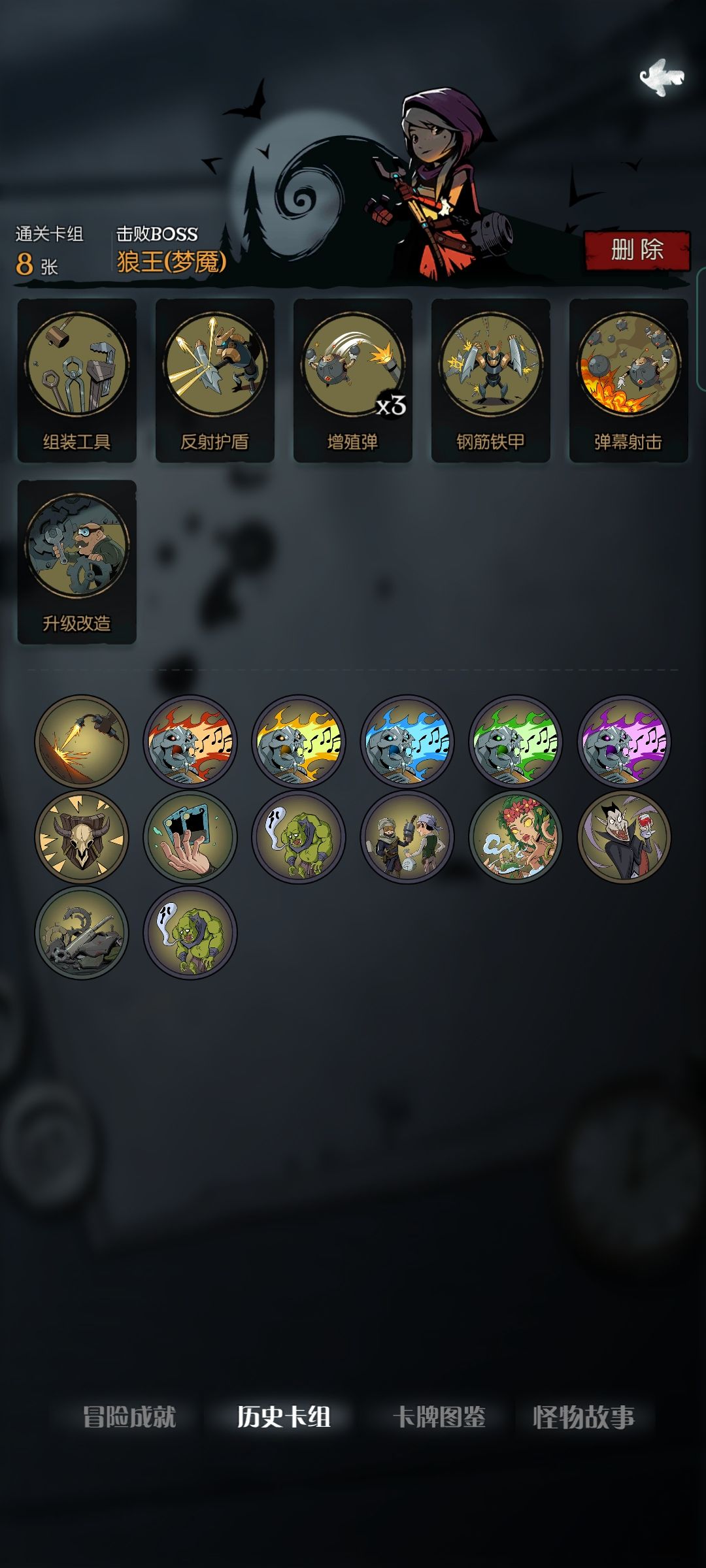 5乐章狼王 流派视频合辑 机械师篇 7截图