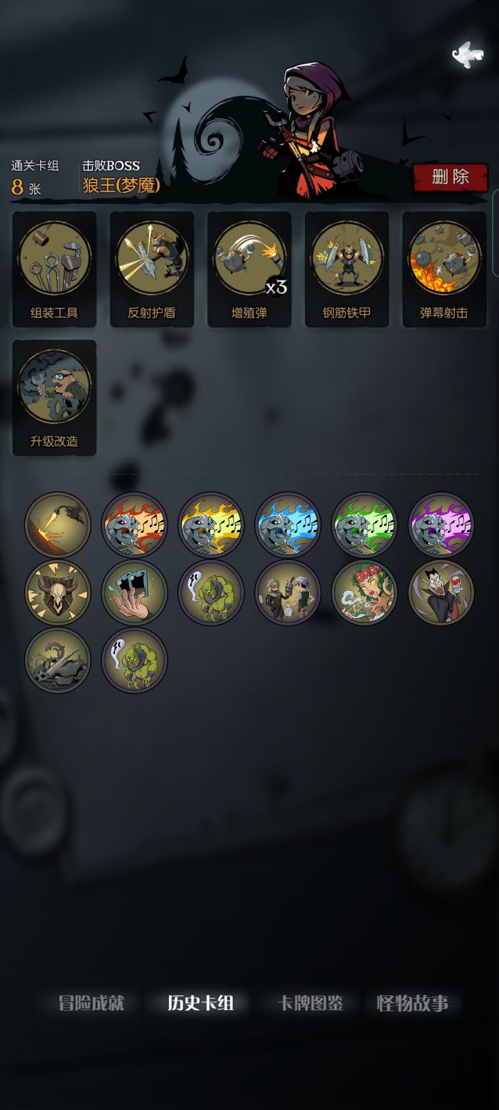 5乐章狼王 流派视频合辑 机械师篇 7截图
