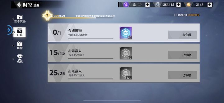 时空截图
