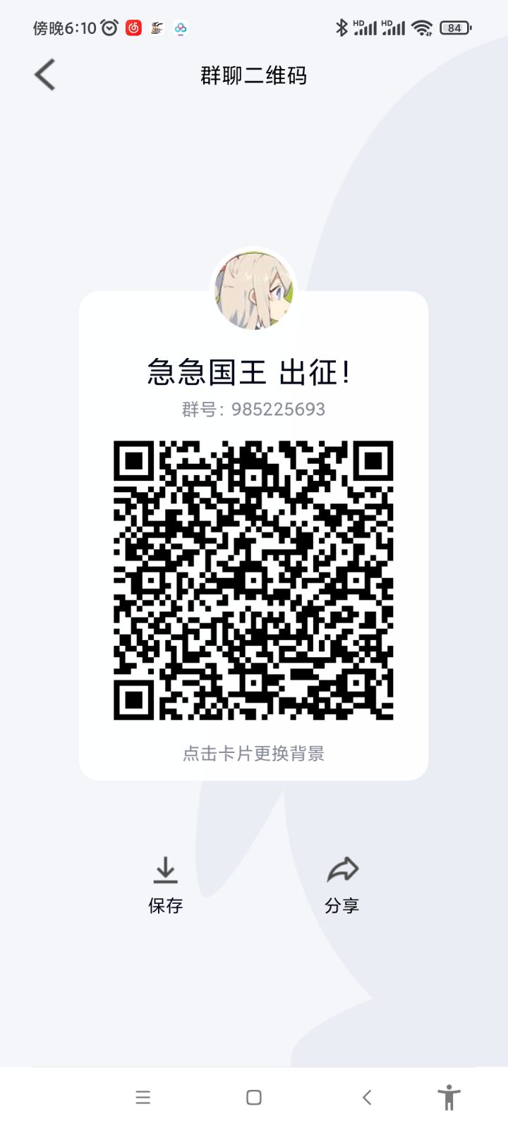 招新了,招新了截图