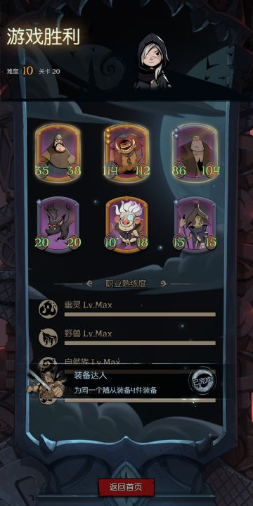 #月圆之夜自走棋阵容# 难度十，6种职业通关