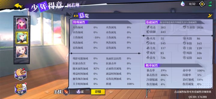 求个调属性的大佬帮看看截图