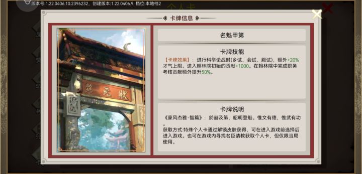 再带大家看一个没效果的橙卡【名魁甲第】截图