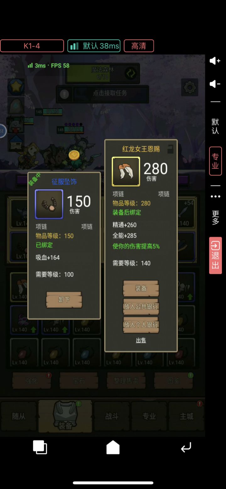 这个红龙项链给啥职业好点,法师用是不是一般截图