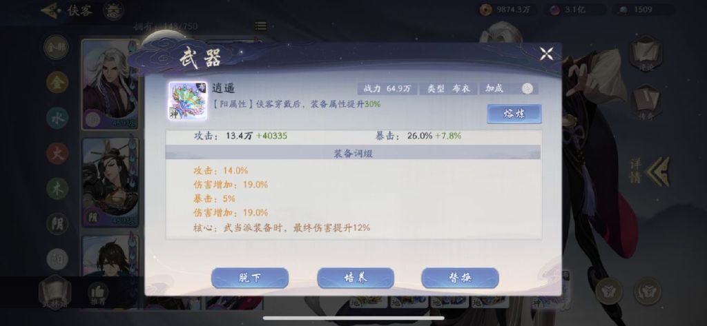 0氪神武的白嫖之路——来自玩家投稿截图
