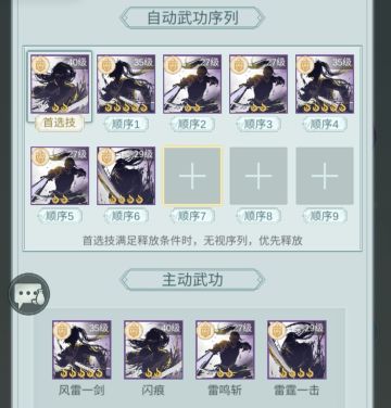 醒世天信pve自动设置