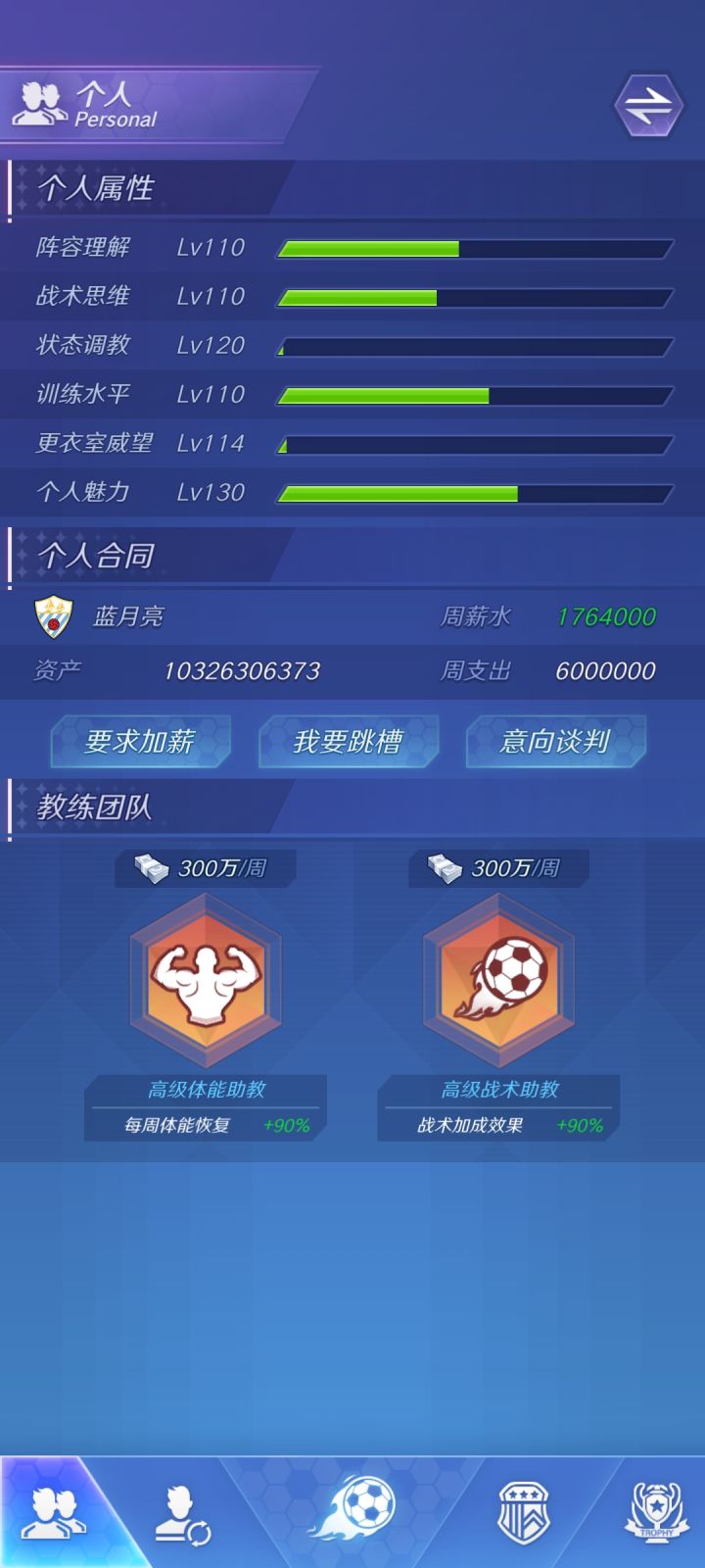 抛弃了闭眼打阵容,终究被豪门吸引截图