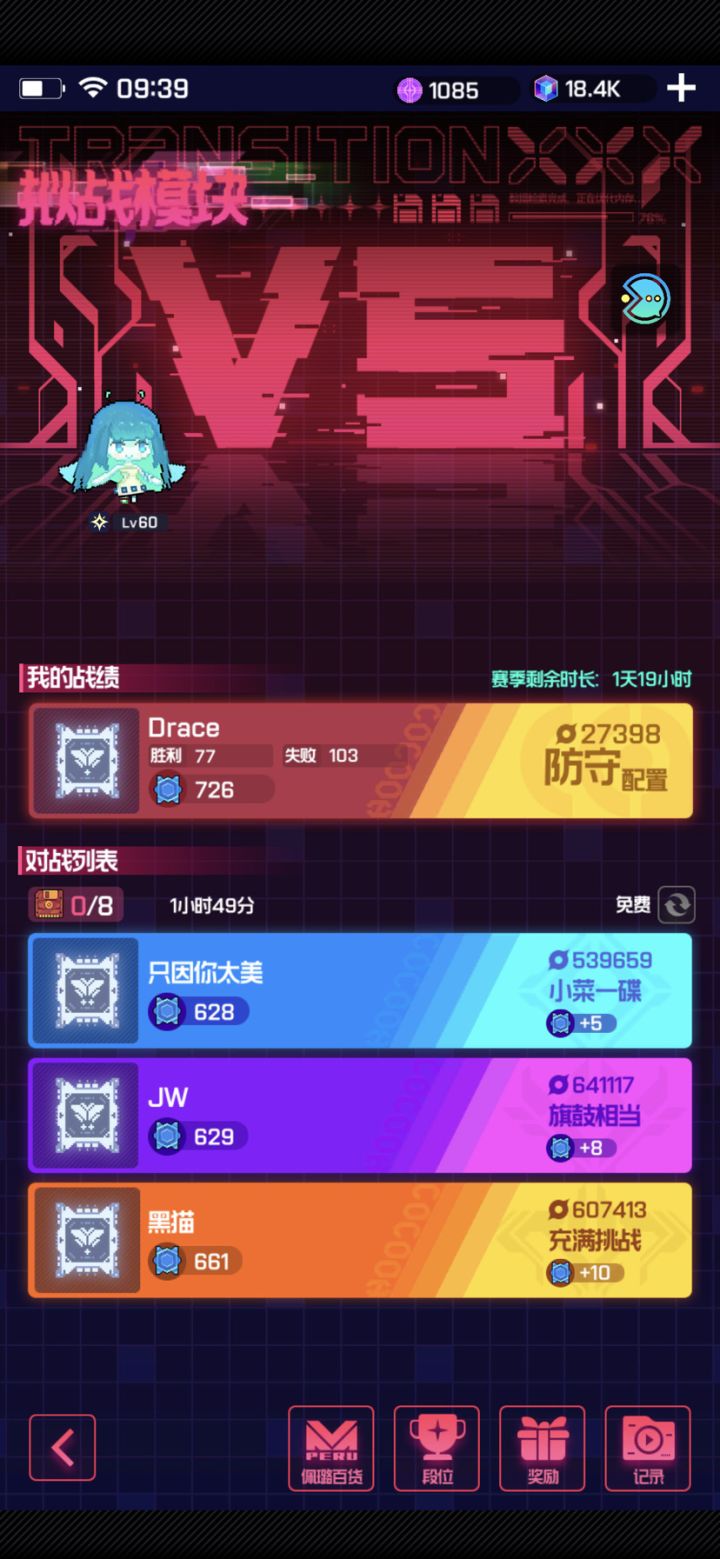 遇到这种从头到尾不下防的怎么破?截图