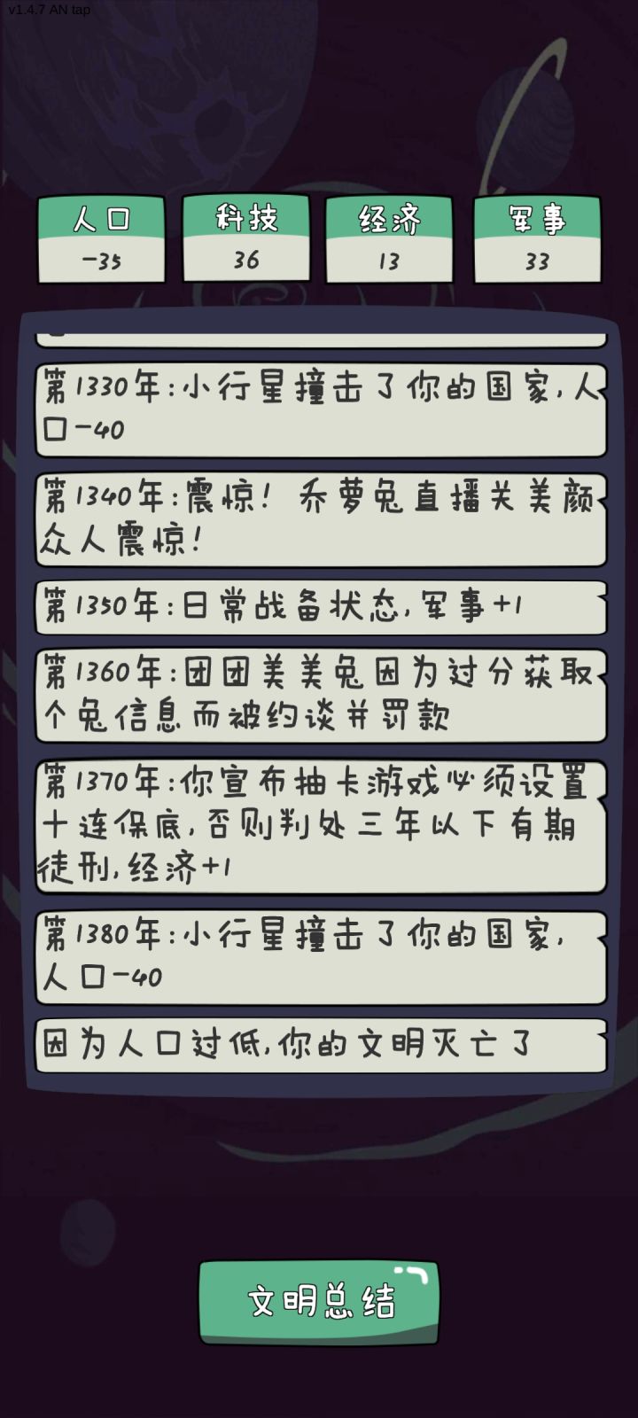 连着来这么两下人口减40那个受的住！截图
