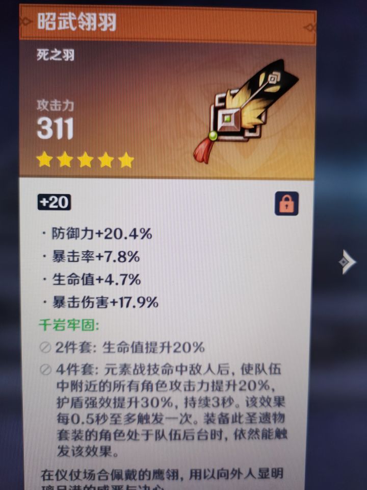 一斗快乐(?)羽毛截图
