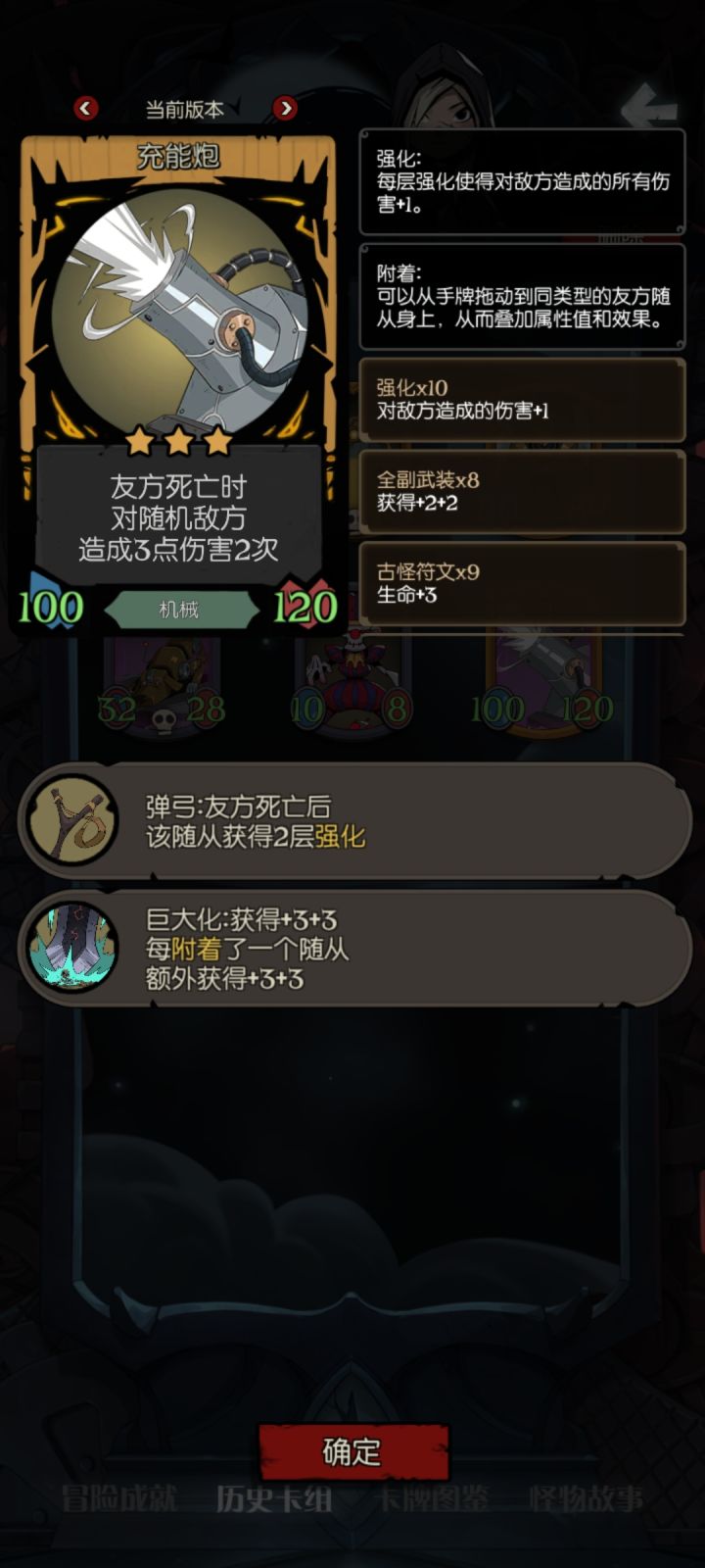 遗言意大利炮流！#月圆之夜自走棋阵容#截图
