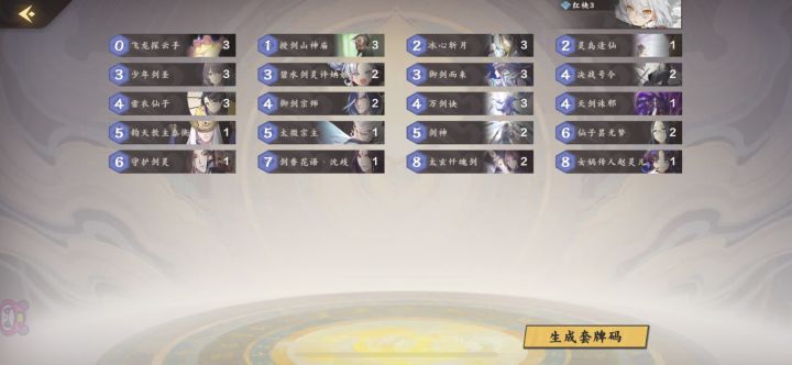 水属性卡组探讨截图