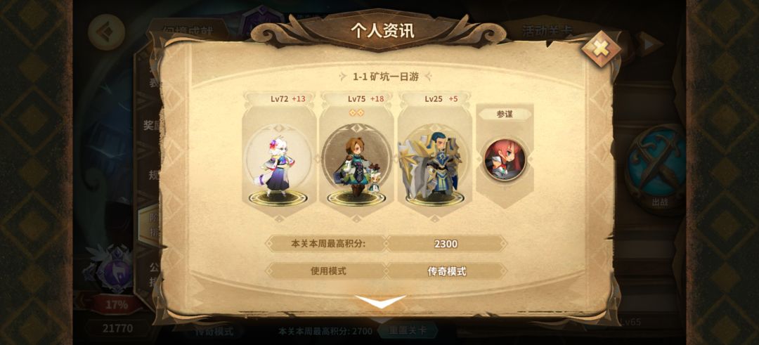 幻境记录10.13-10.19 21770截图