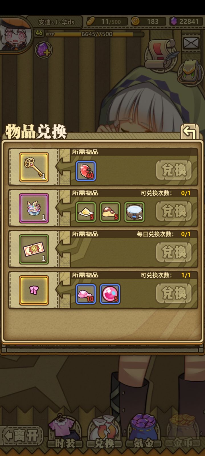 转盘卷原来是每天都有的截图