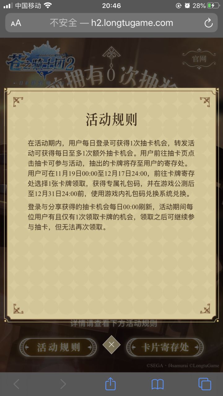 卧槽原来那个人最多增加一次截图