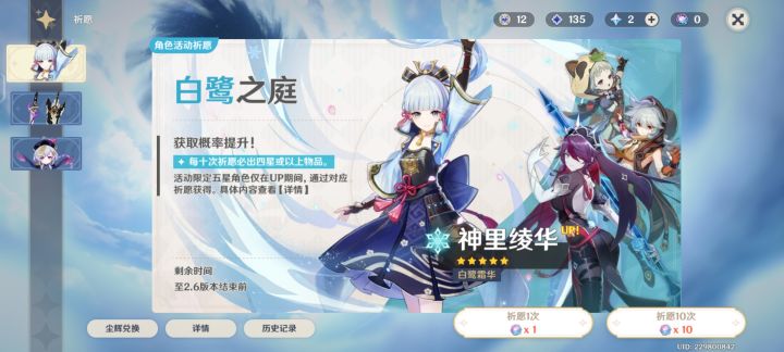 凌华两命了,接下来抽雾切是不是就可以了?截图