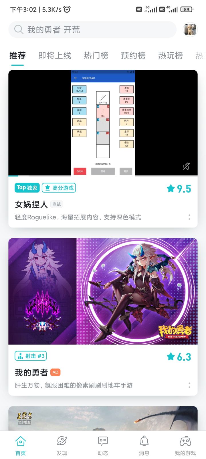 列拉金嘿嘿……🤤截图