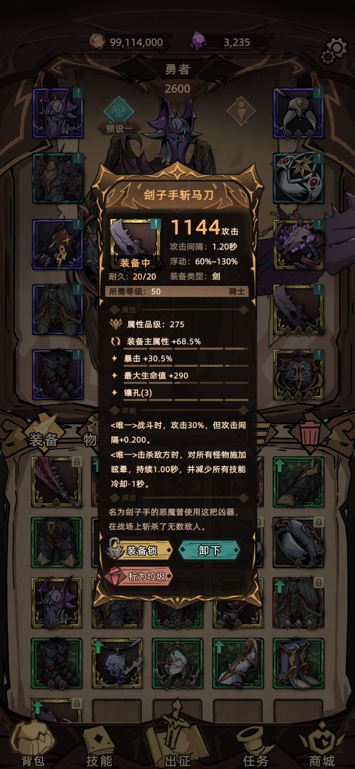 这马刀咋样 基础是多少截图