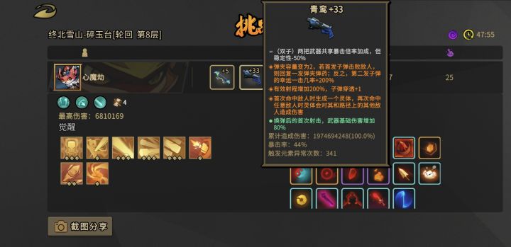 搞不懂为何伤害那么低!截图