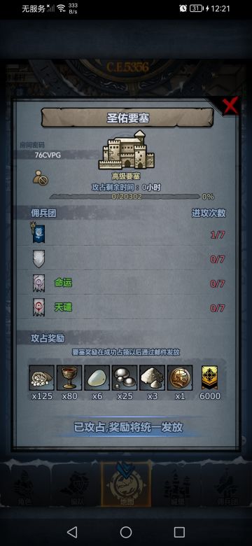 果然大号单雷主能一轮过，要点分享。