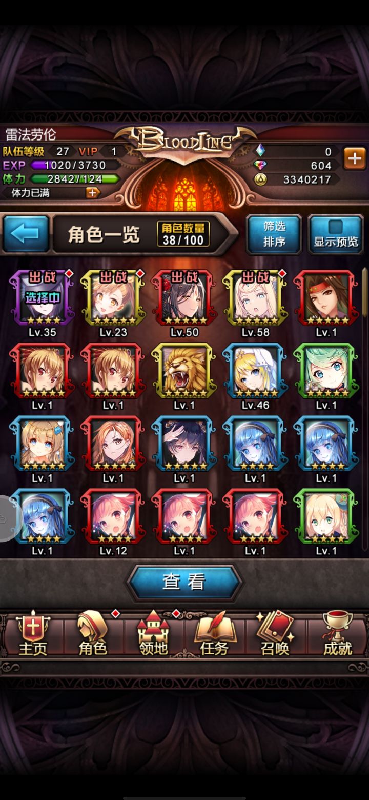 救救孩子截图