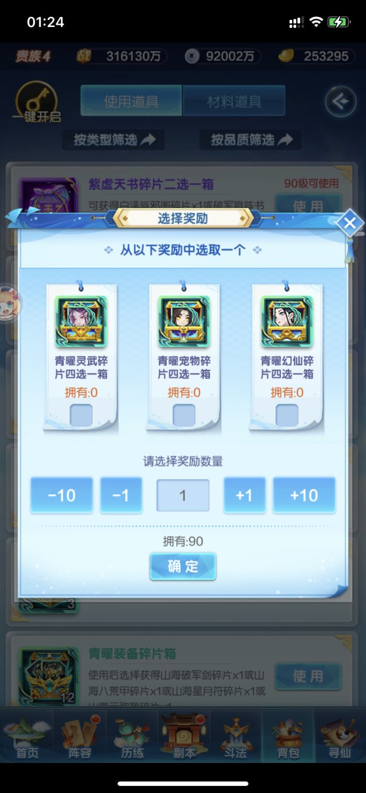 大佬们，这个箱子开哪个呀截图