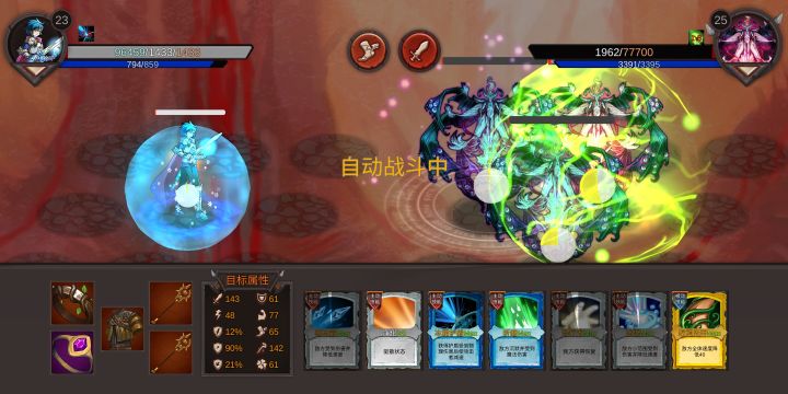 刷简单模式解锁一下迷迷的第二天赋，竟然打到一个源初，，截图
