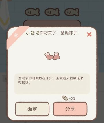 【攻略】猫咪好感度物