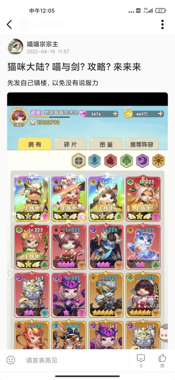 喵咪大陆？喵与剑？攻略？来来来(长帖版)