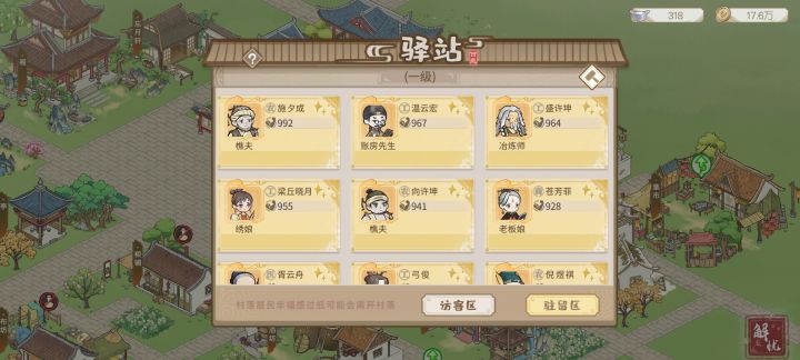 小人和鬼该怎么选择截图
