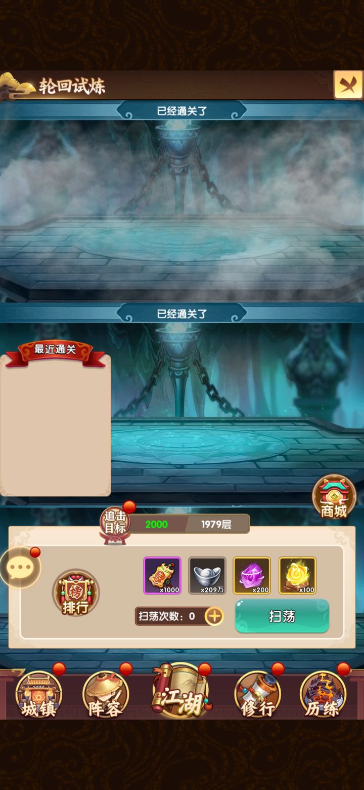 爬塔毕业阵容截图