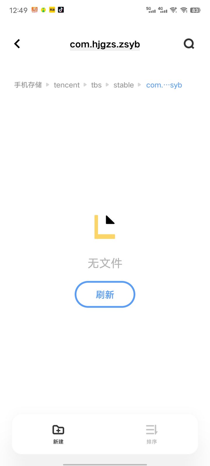 求大神解答截图