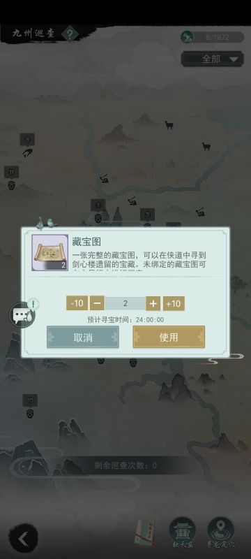 宝图寻宝听我的少走弯路