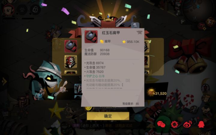 就这 我拿什么输？？截图
