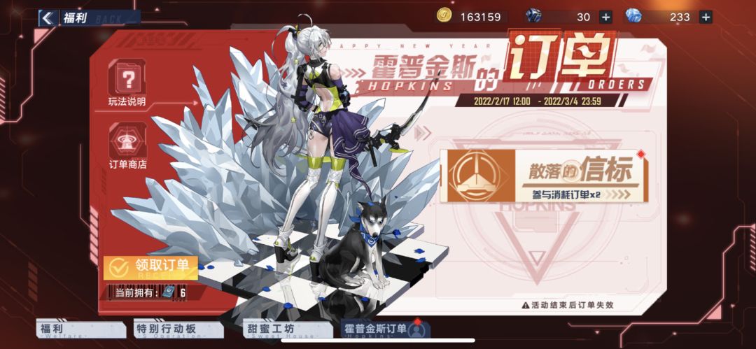 霍普金斯的订单---散落的信标篇 #幻塔x灵笼白月破晓#截图